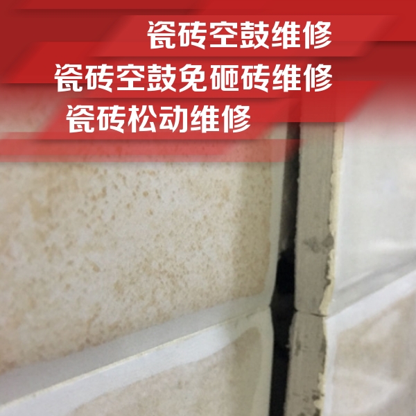邱县瓷砖空鼓维修公司分享瓷砖胶薄贴法的具体操作步骤